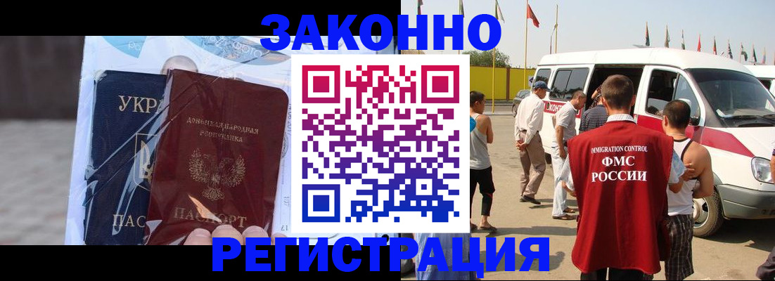 временная прописка в Южноуральске