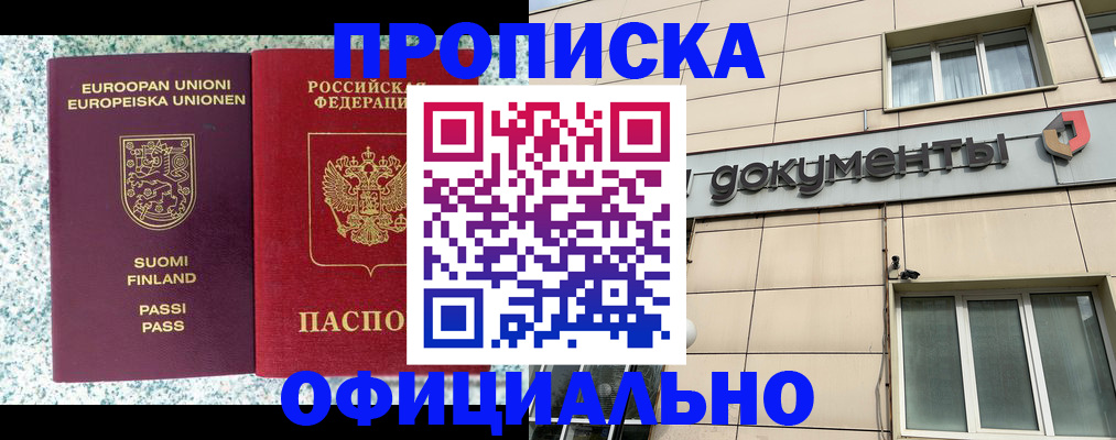 миграционный учет в Южноуральске