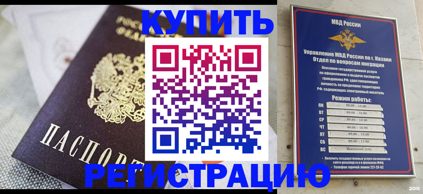 прописка поиск в Южноуральске