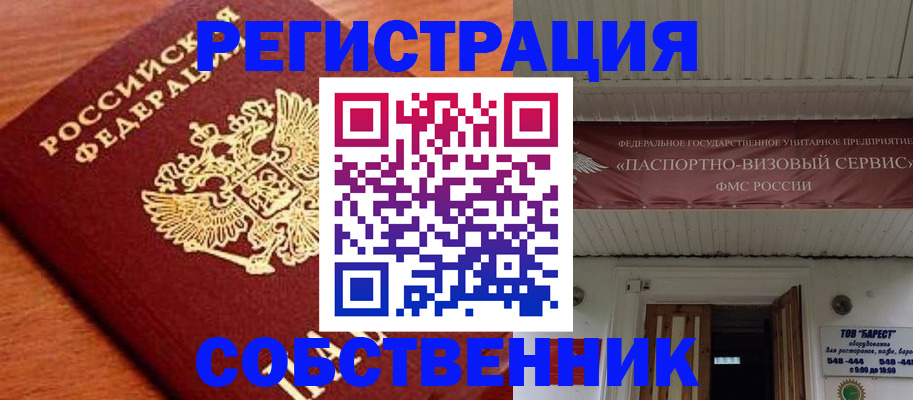 регистрация в Южноуральске