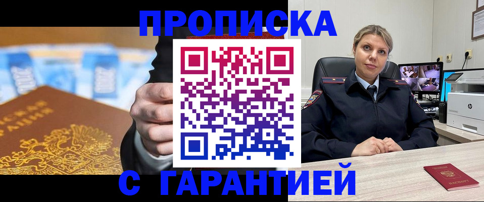 временная регистрация собственник в Южноуральске