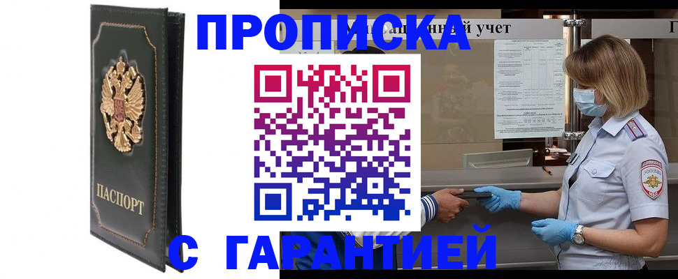 временная регистрация адрес в Южноуральске