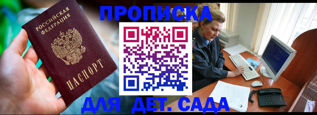 миграционный учет в Южноуральске