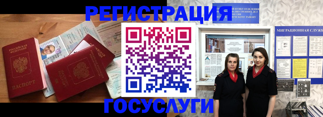 временная регистрация адрес в Южноуральске